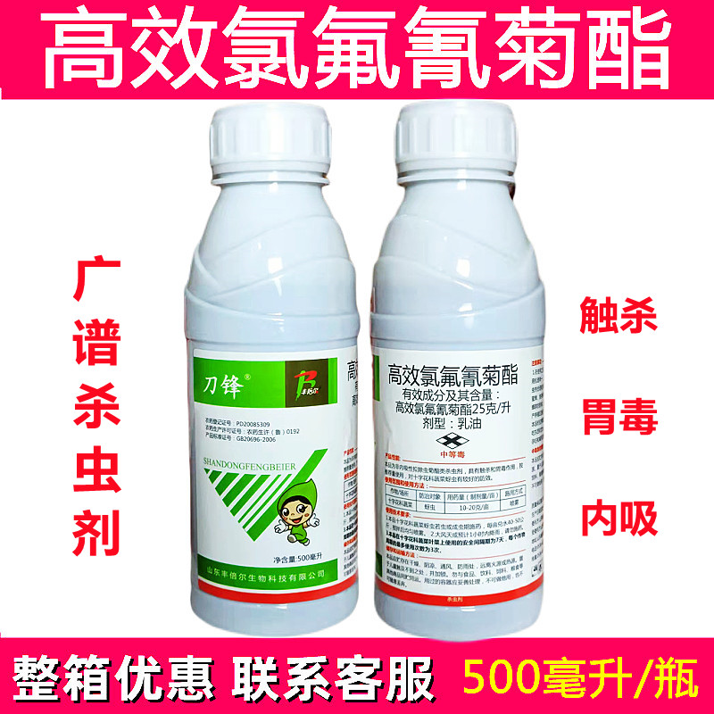 高效菊酯药农药杀虫剂蚜虫