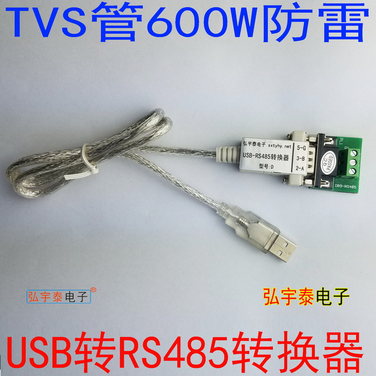 工业级抗干扰600w防雷保护RS485