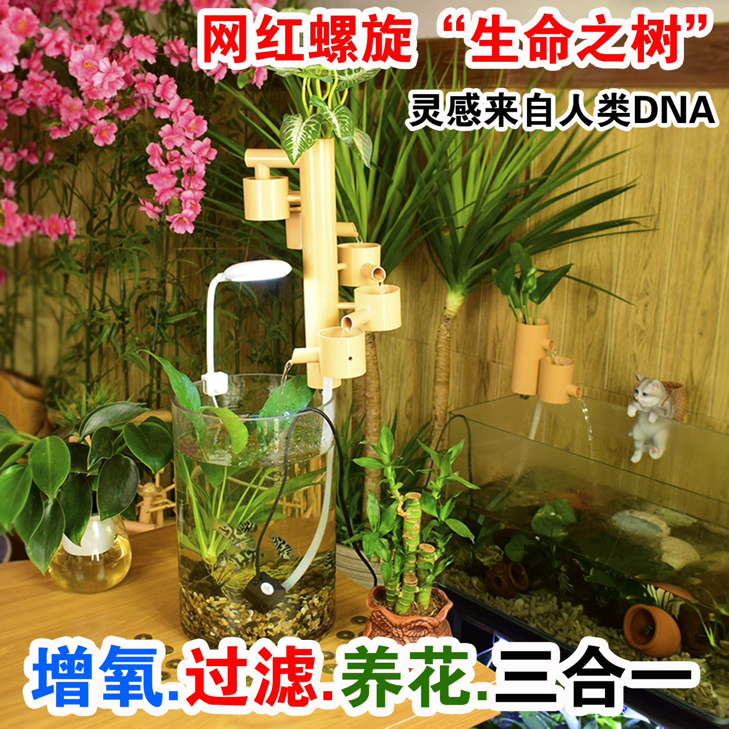 螺旋流水办公室循环水流水摆件