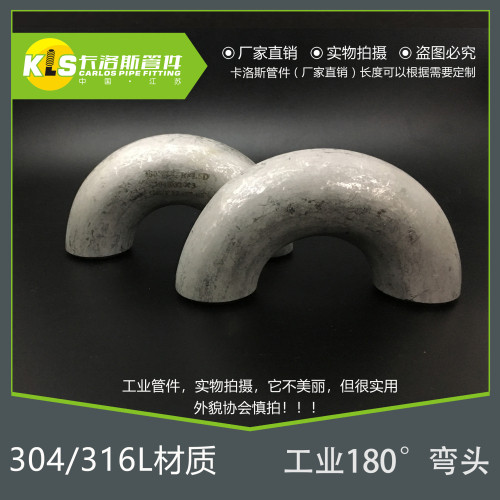 卡洛斯304不锈钢180°弯头U型弯头焊接管件半径弯头工业级18-219|ruв категории основы строительных материалов, водопроводной трубы, другие соединения труб, локоть - от Buy2taobao.com для оказания профессиональной услуги покупки агента Taobao