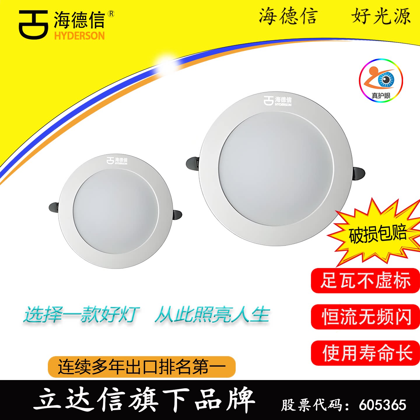 海德信筒灯led超薄吊顶天花灯孔灯客厅家用过道嵌入式无可视屏闪