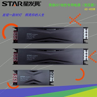 星发现24V半罐胶贵族X21线性专用电源变压器防潮防虫低压灯带灯箱