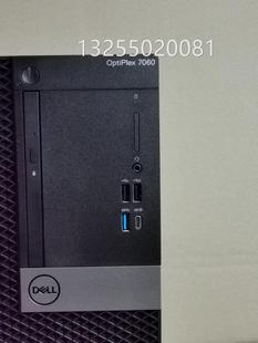 机 家用游戏 8500 戴尔 7060MT准系统商务办公主机 DELL 台式