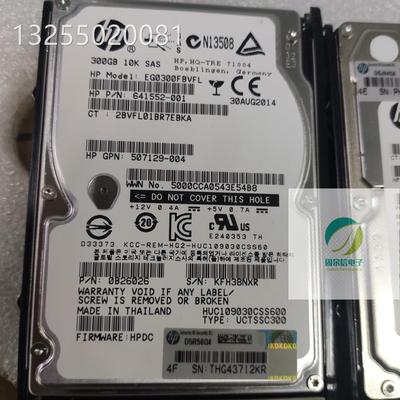 HP/惠P 507127-B21 全新成色 507284-001 300G 2.5 SAS 10k 硬盘