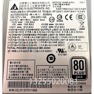 全新台达小1u电源额定400w电源全模组dps 12b电源 一体机 400ab