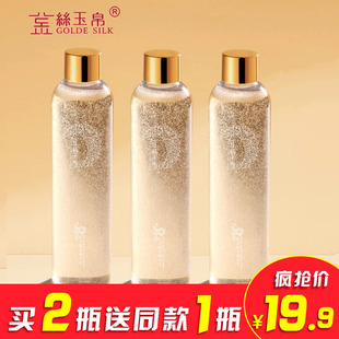 金丝玉帛肌初赋活柔肤精华水喷雾补水保湿爽肤水女收缩毛孔化妆水
