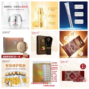 金丝玉帛经典 矿物气垫cc霜裸妆遮瑕隔胎盘素精华蛋白肽震动眼霜