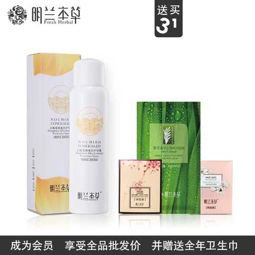 明兰本草睡莲纯植物养肤防护喷雾