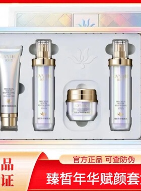 (正品新日期)明兰本草纪薇兰新品臻稀年华抗衰套盒美白紧致