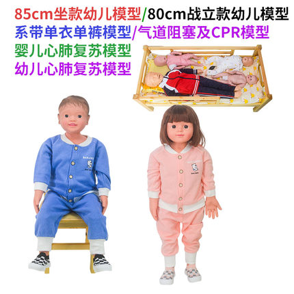 全国职业技能大赛婴幼儿保育赛 幼儿模型系带单衣单裤女婴模型