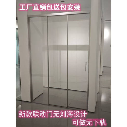 移动门全包框三门联动无下轨