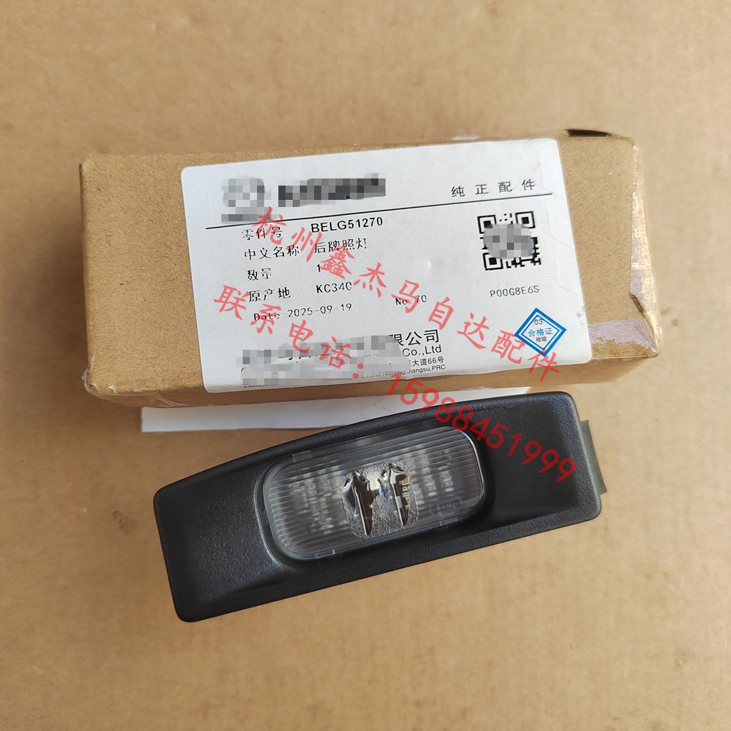 新马自达3次世代行李箱尾盖车牌照明灯昂克赛拉20后牌照灯LED总成