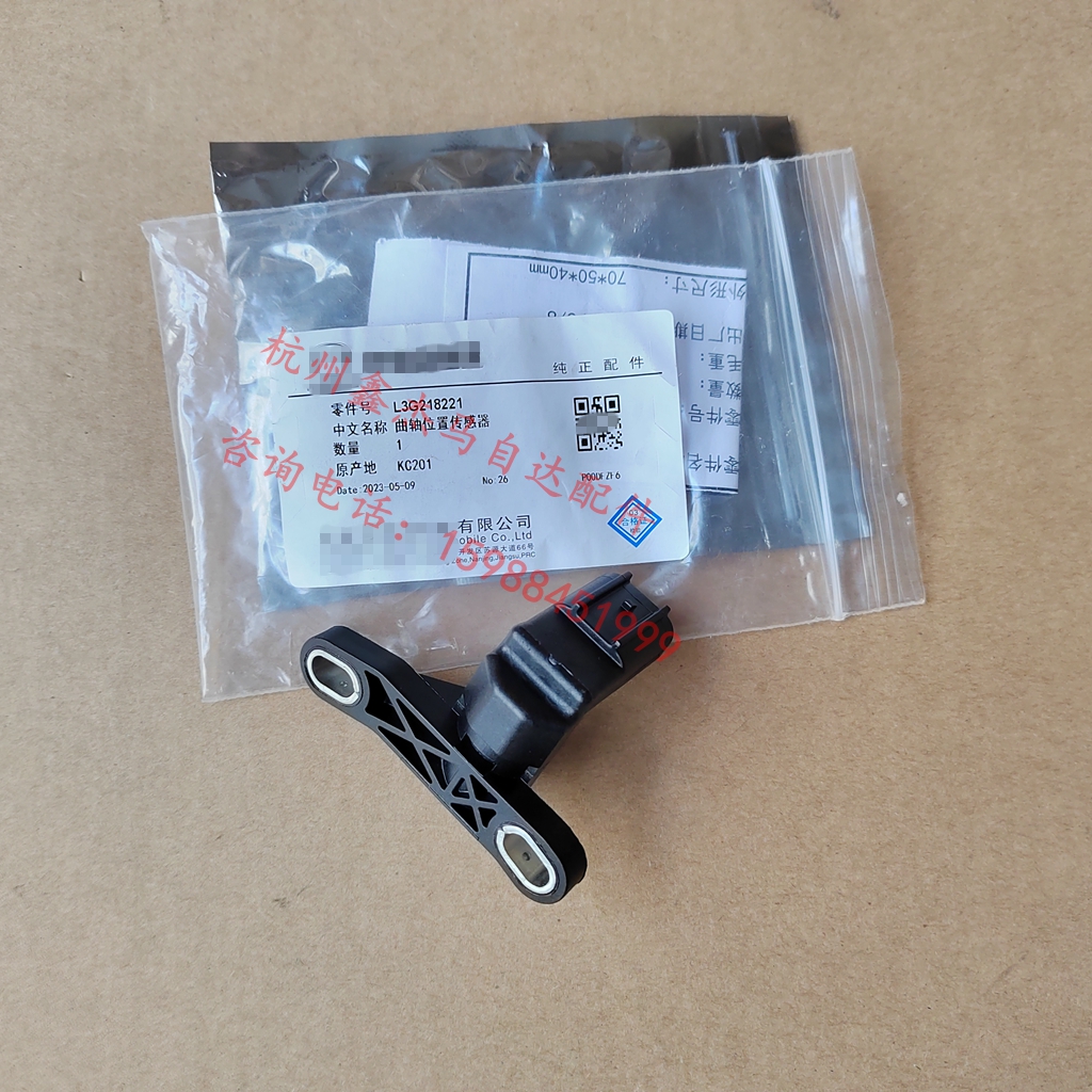 马自达6B70M3星骋曲轴位置传感器