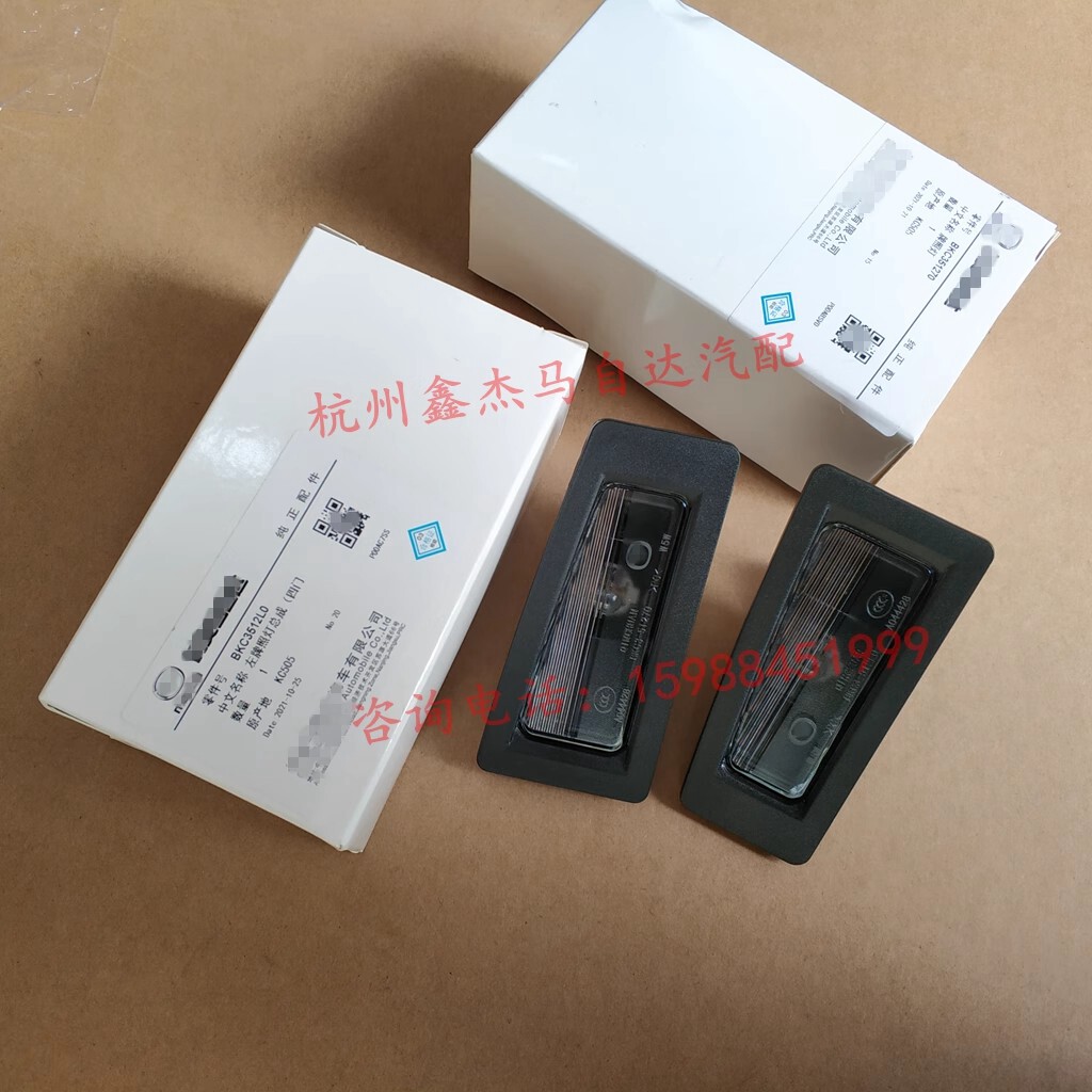 新马自达3昂克赛拉三厢行李箱尾盖车牌照明灯后牌照灯总成 带灯泡