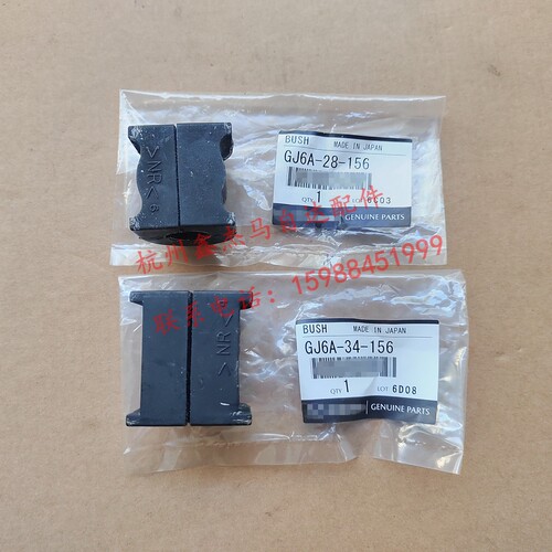 马自达6马六B70M6前后平衡杆胶套