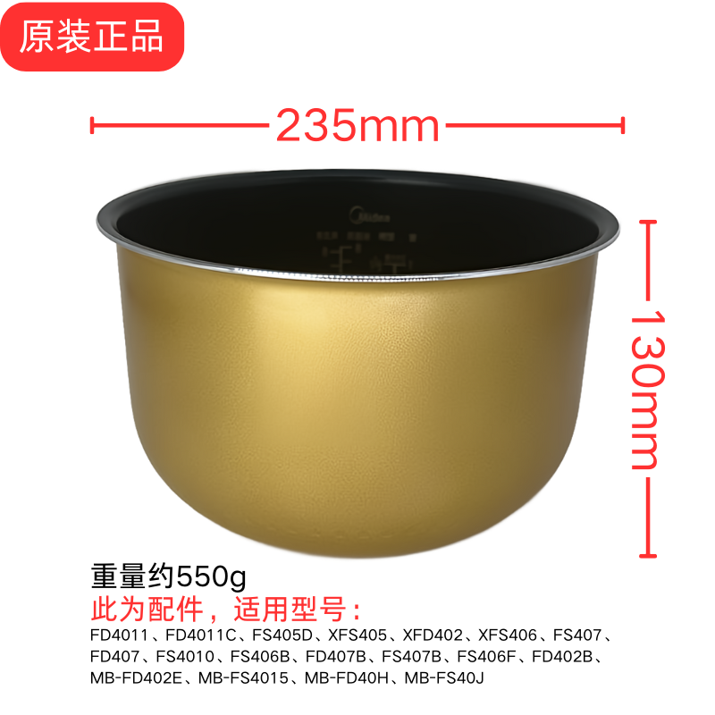 美的原装配件电饭煲内胆锅FD4011/FS405D/XFS405/FS4010/407/40J