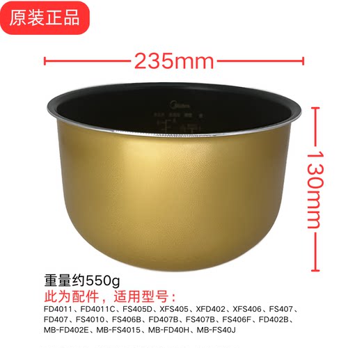 美的原装配件电饭煲内胆锅FD4011/FS405D/XFS405/FS4010/407/40J