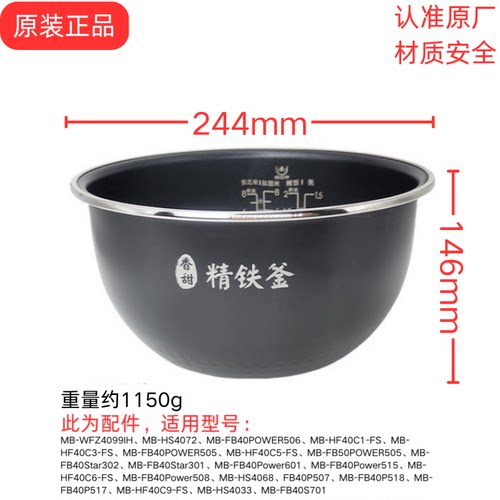 原装配件美的电饭煲内胆MB-FB40S701/WFZ4099IH/HS4072/FB40P501