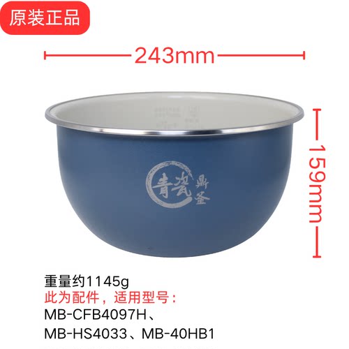 美的原装配件电饭煲内胆MB-CFB4097H/HS4033/40HB1原厂正品