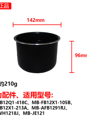 配件美的电饭煲内胆锅FB12X1-105B/213A//AFB1291RJ/FB12Q1-418C