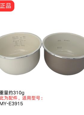 美的原装配件电压力锅内胆锅MY-E3915无氟陶瓷釉晶釜浅色涂层内锅