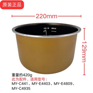 美的原装配件电压力锅内胆锅MY-E4809/E4403/C4935/C441