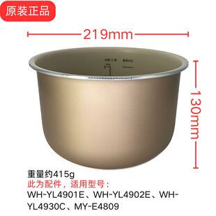 美的原装配件电压力锅内胆锅MY-E4809/WH-YL4930C/4902E/4901E