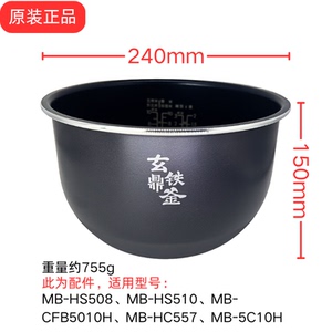 美的原装配件电压力锅内胆锅MB-HS510/508/5C10H/557/CFB5010H