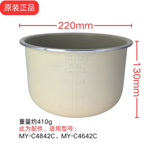 美的原装配件电压力锅内胆锅MY-C4842C/MY-C4642C