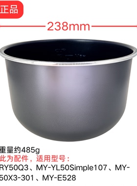 美的原装配件电压力锅内胆锅MY-E528/YL50Simple107/RY50Q3