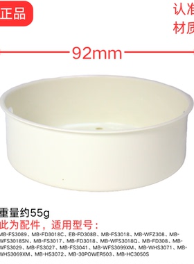 美的原装配件电饭煲蒸笼MB-HC3050S FD3018 FS3089 3027 3017