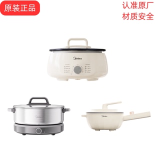 美的原装配件电火锅玻璃盖子提手内锅胆HGE3026 HCG2571 HGS30G1