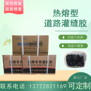 路面沥青灌缝胶市政道路养护水泥混凝土道路密封胶裂缝修补养护