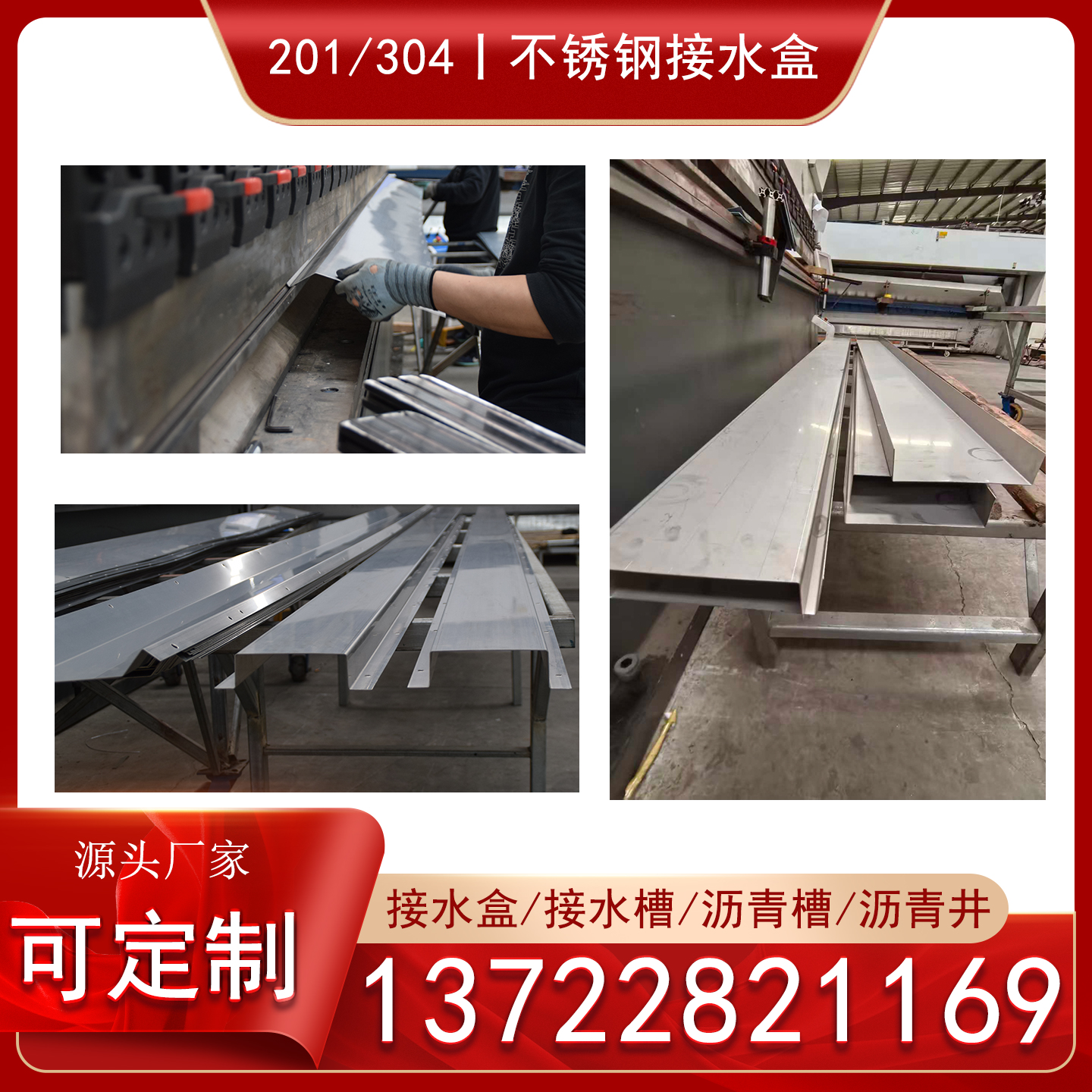 隧道不锈钢接水盒槽201材质接水盒地铁不锈钢304材质伸缩缝水盒