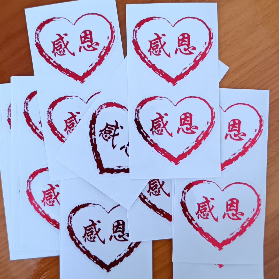 零极限工具感恩能量贴红色透明贴纸不掉色贴防水贴纸水杯贴