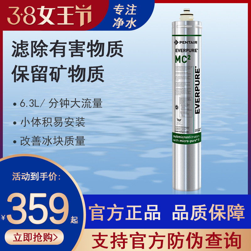 爱惠浦MC2主滤芯/美国Everpure mc2进口净水器滤芯/mc2滤芯|msdalam kategori peralatan dapur, penulen air - dari Buy2taobao.com untuk memberikan perkhidmatan ejen Taobao profesional membeli
