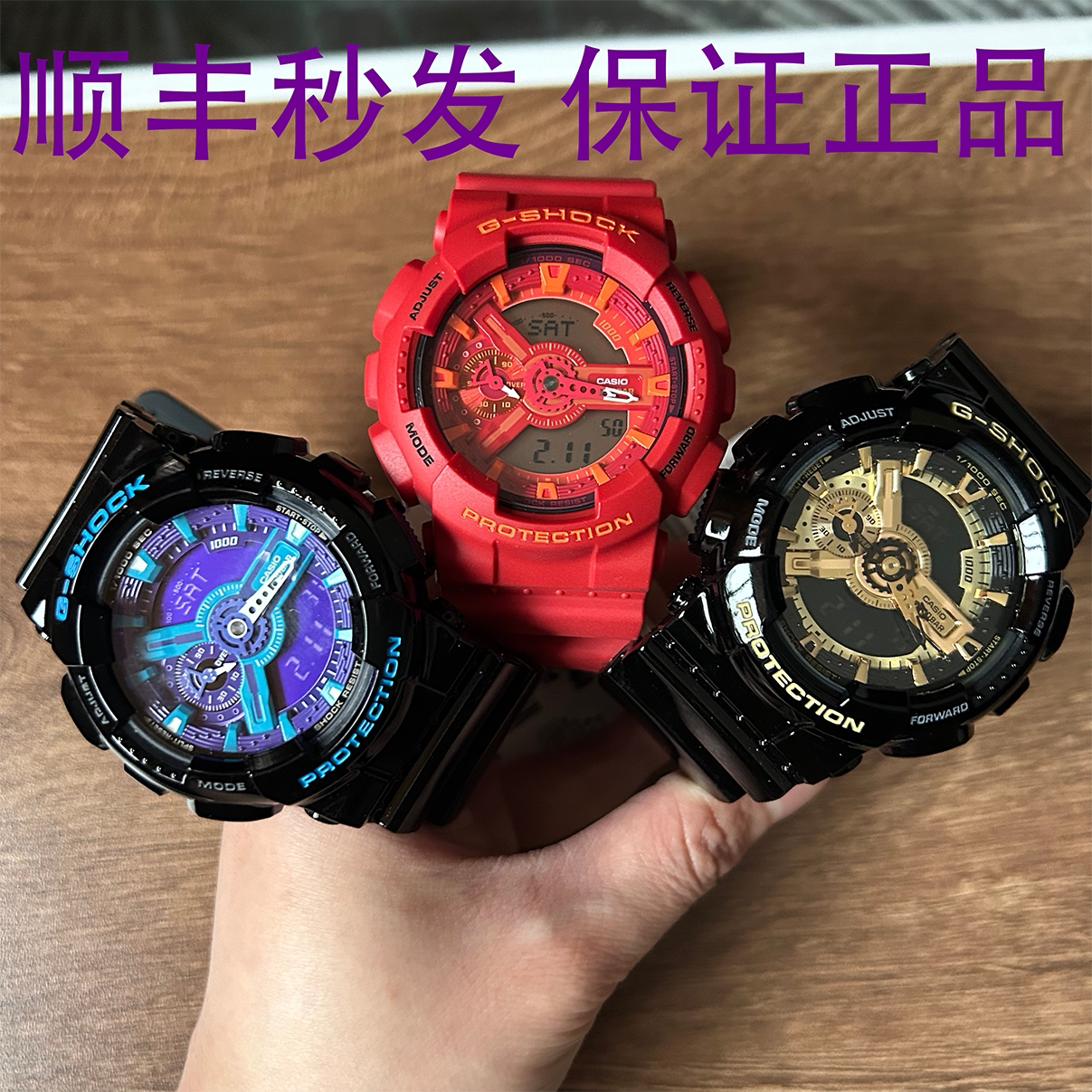 卡西欧casio g-shock西瓜红黑蓝黑金学生人气运动男表ga-110ac