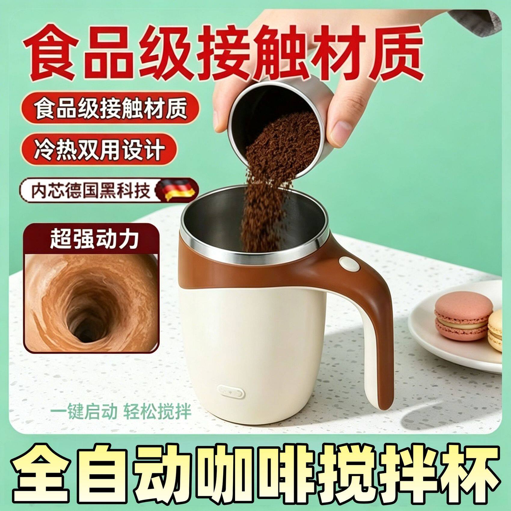 自动家用懒人进口搅拌杯
