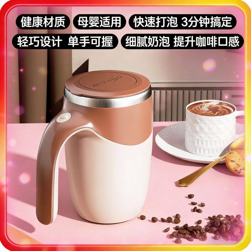 电动懒人充电款豆浆奶粉摇摇杯子