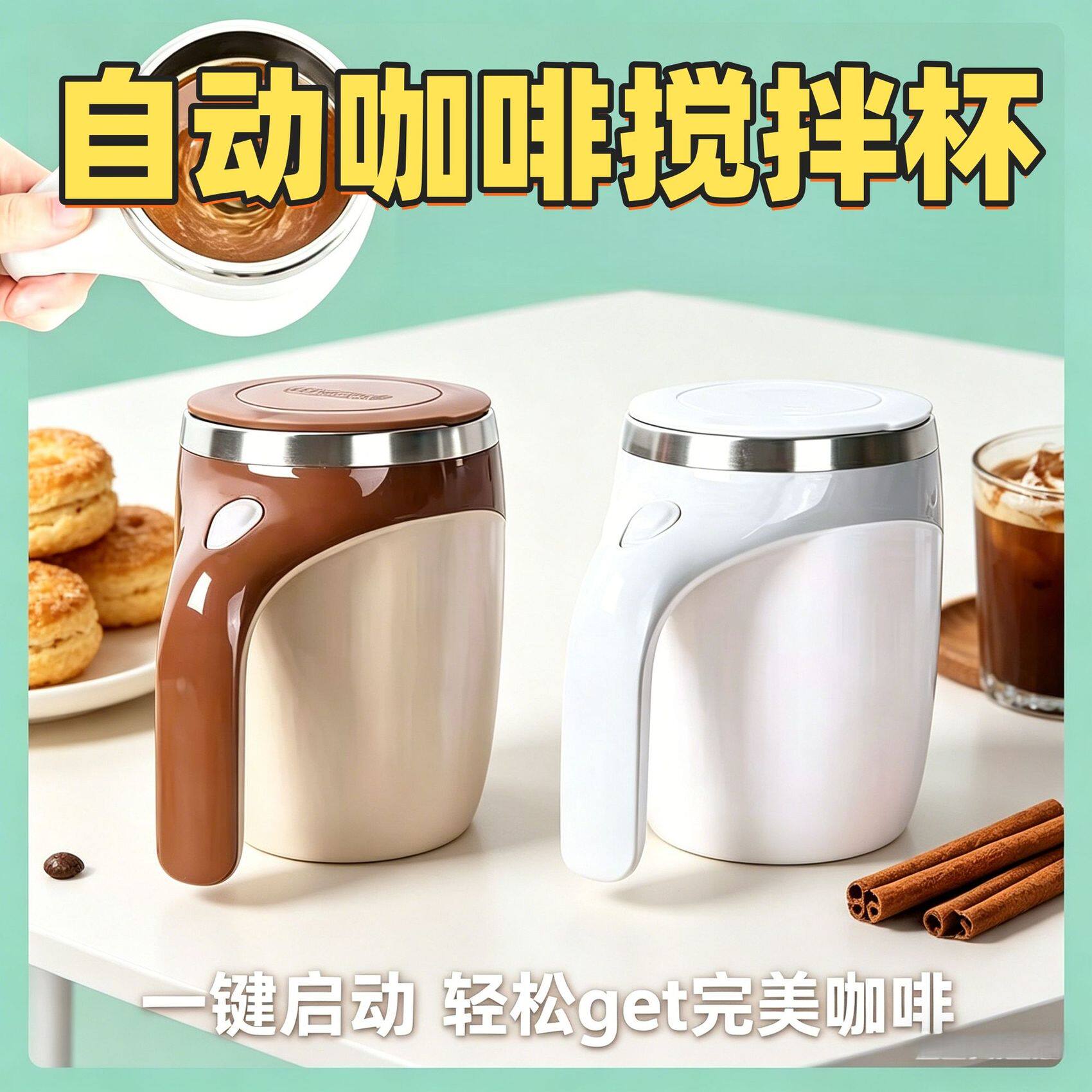 搅拌杯电动充电款新款磁力