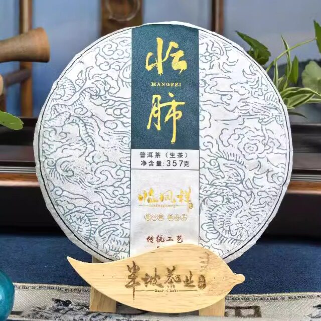 云南源头厂家临沧茶区精选永德忙肺梅子箐357g饼茶