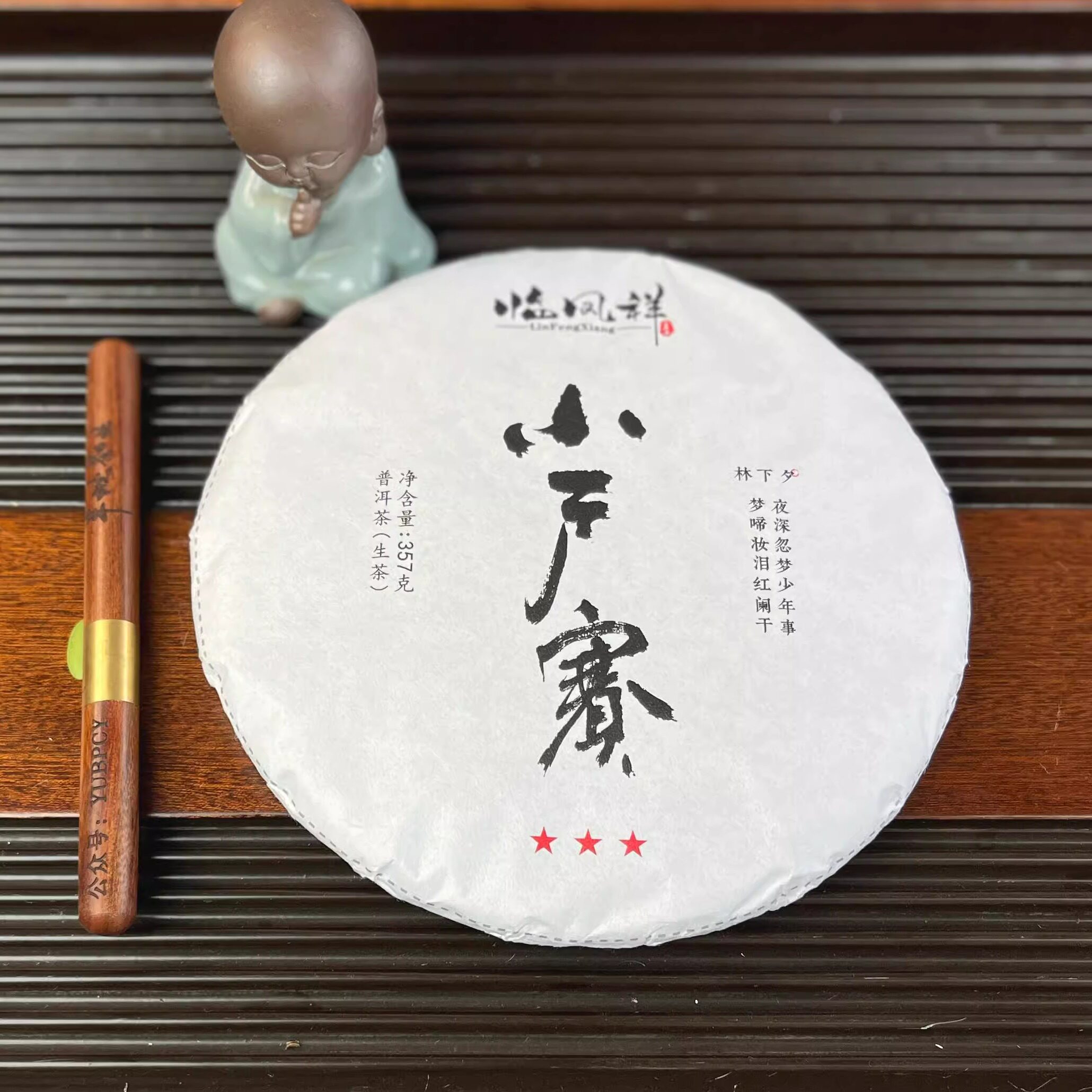 云南源头茶厂临沧勐库茶区小户赛赛冰岛普洱茶饼精选手工生茶357g