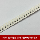 10K 100K2.2K4.7K22欧姆20K22K47欧0欧3 件1% 0805贴片电阻器元