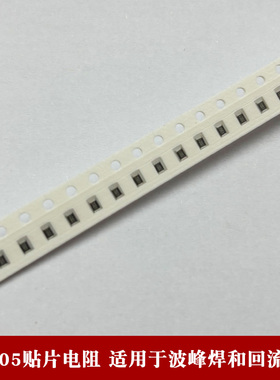 0805贴片电阻器元件1% 1K 10K 100K2.2K4.7K22欧姆20K22K47欧0欧3