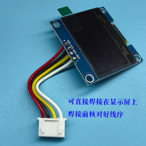 1.3寸液晶屏