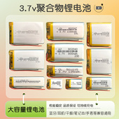 3.7V小聚合物锂电池大容量可充电蓝牙耳机行车记录仪通用内置电芯