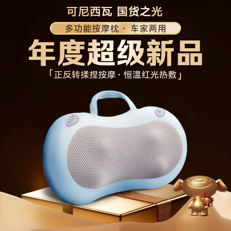 全新升级款颈椎按摩器腰部背部肩膀揉捏热敷车载家用充电款按摩枕