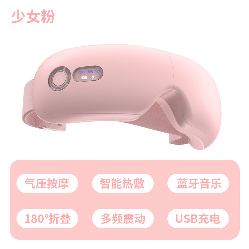 护眼仪家用电动眼部按摩仪热敷保护眼睛按摩眼罩按摩器