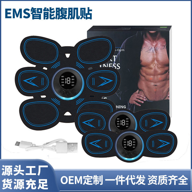 充电款腹肌贴EMS智能健腹轮仪懒人健腹器黑科技锻练肌肉贴