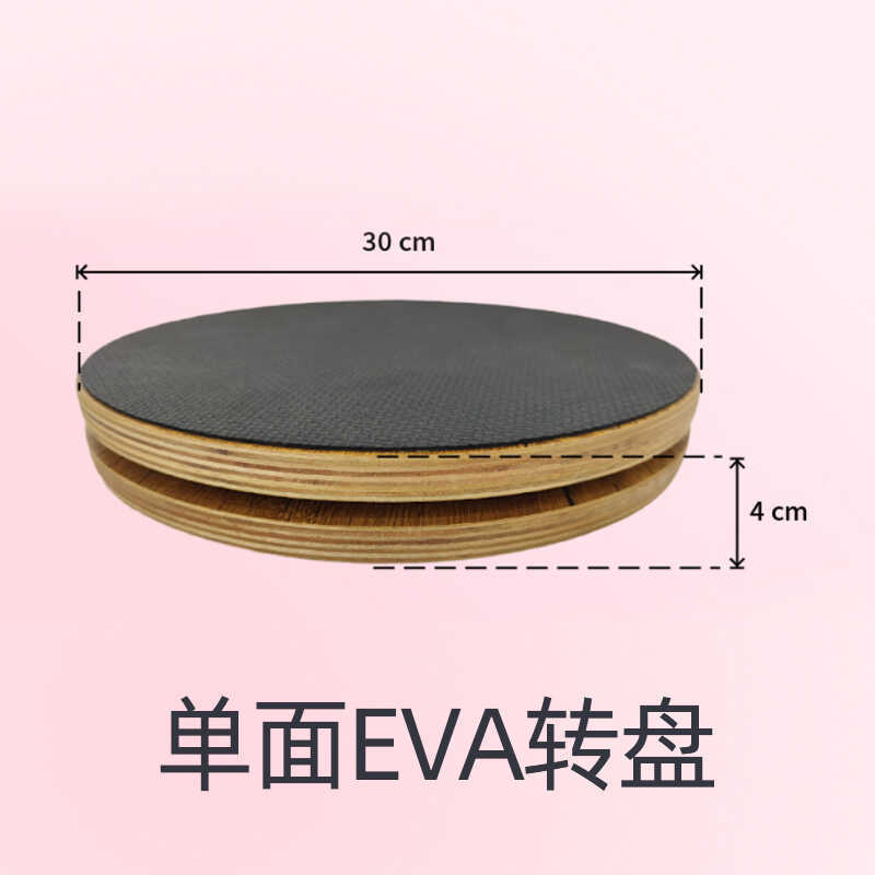 实木普拉提旋转盘圆盘矫正姿势骨盆产后康复健身训练瑜伽轮拉伸